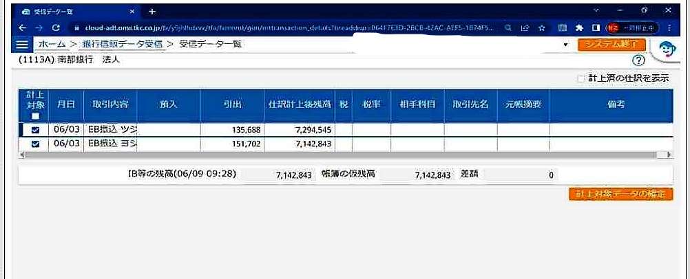 経理業務効率化～その３～【奈良県・田中智之税理士事務所】