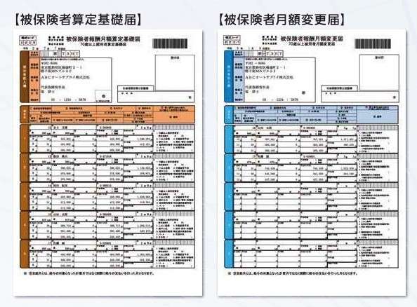 給与システム『ＰＸ２』をご紹介その３【奈良県・田中智之税理士事務所】